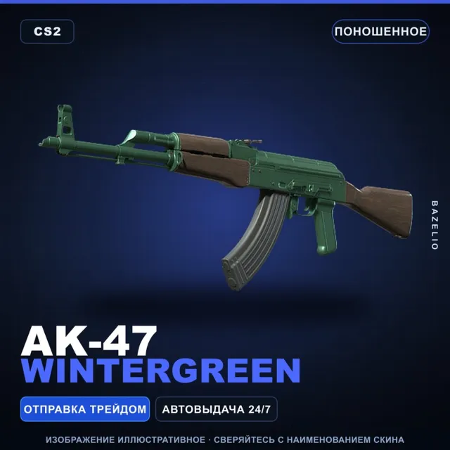 AK-47 | Wintergreen | Поношенное · Скин Counter-Strike 2