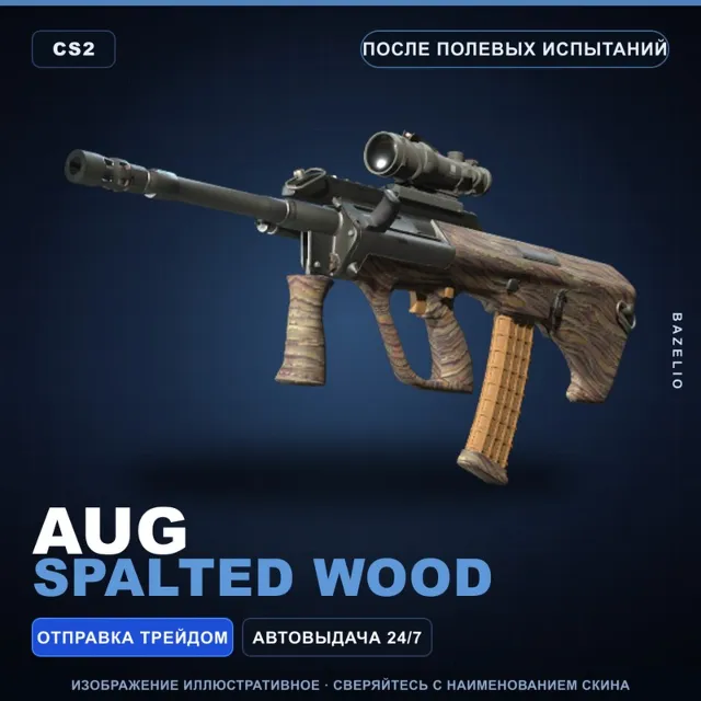 AUG | Spalted Wood | После полевых испытаний · Скин Counter-Strike 2