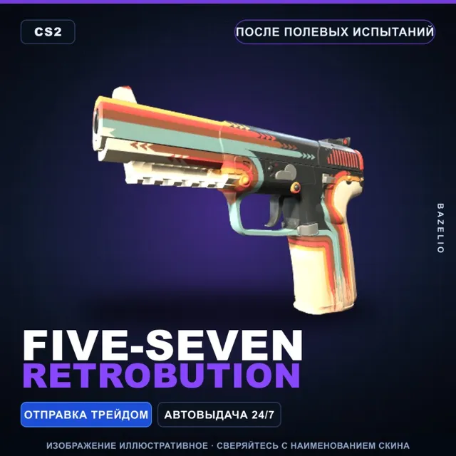 Five-SeveN | Retrobution | После полевых испытаний · Скин Counter-Strike 2
