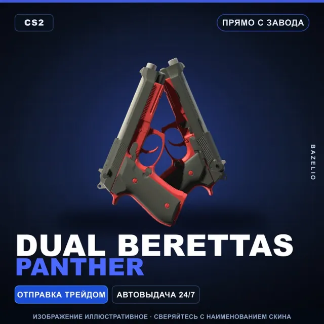 Dual Berettas | Panther | Прямо с завода · Скин Counter-Strike 2