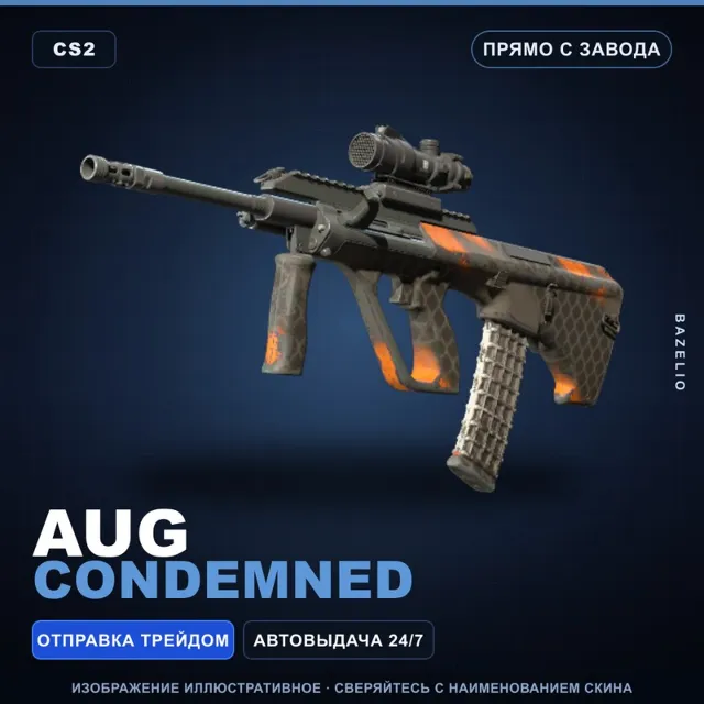 AUG | Condemned | Прямо с завода · Скин Counter-Strike 2