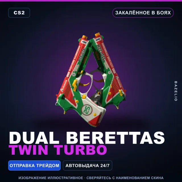 Dual Berettas | Twin Turbo | Закалённое в боях · Скин Counter-Strike 2