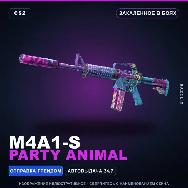 M4A1-S | Party Animal | Закалённое в боях · Скин Counter-Strike 2