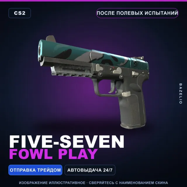 Five-SeveN | Fowl Play | После полевых испытаний · Скин Counter-Strike 2