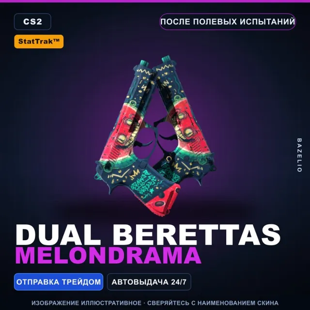 StatTrak™ Dual Berettas | Melondrama | После полевых испытаний · Скин CS2