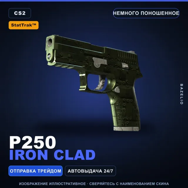 StatTrak™ P250 | Iron Clad | Немного поношенное · Скин Counter-Strike 2