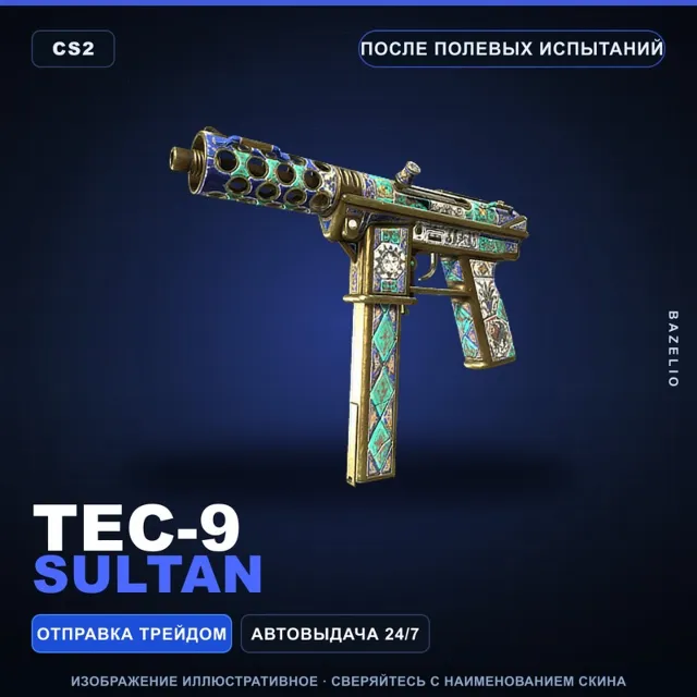 Tec-9 | Sultan | После полевых испытаний · Скин Counter-Strike 2