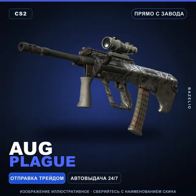 AUG | Plague | Прямо с завода · Скин Counter-Strike 2