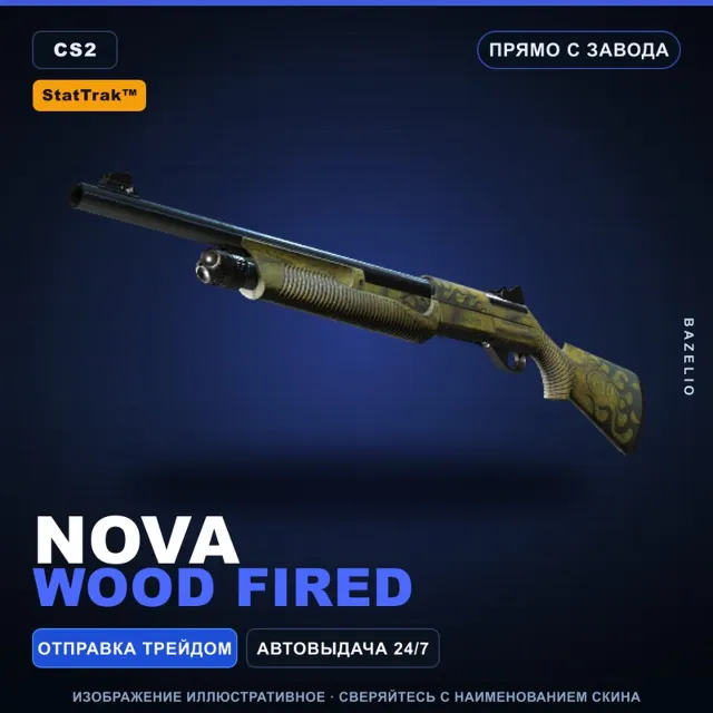 StatTrak™ Nova | Wood Fired | Прямо с завода · Скин Counter-Strike 2
