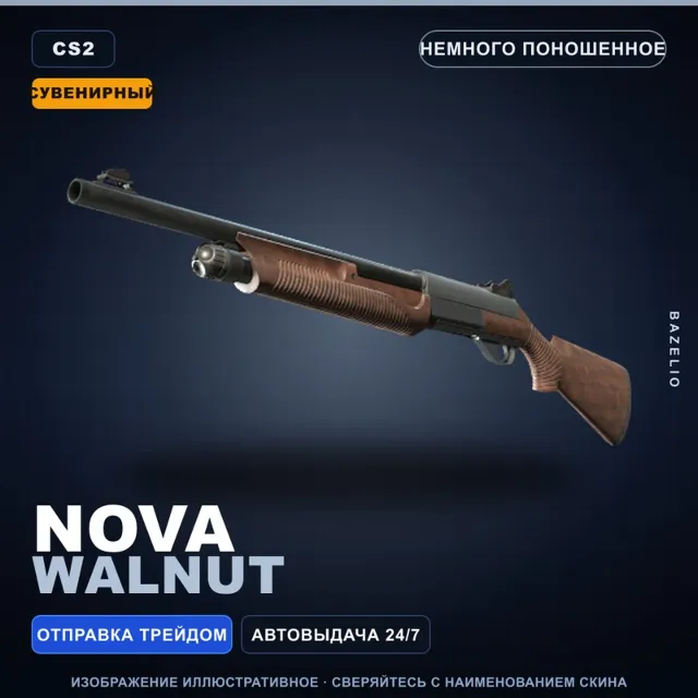 Сувенирный Nova | Walnut | Немного поношенное · Скин Counter-Strike 2