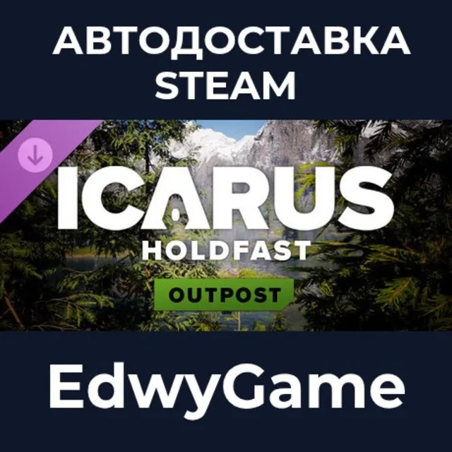 Icarus: Holdfast Outpost · DLC STEAM GIFT · АВТОДОСТАВКА