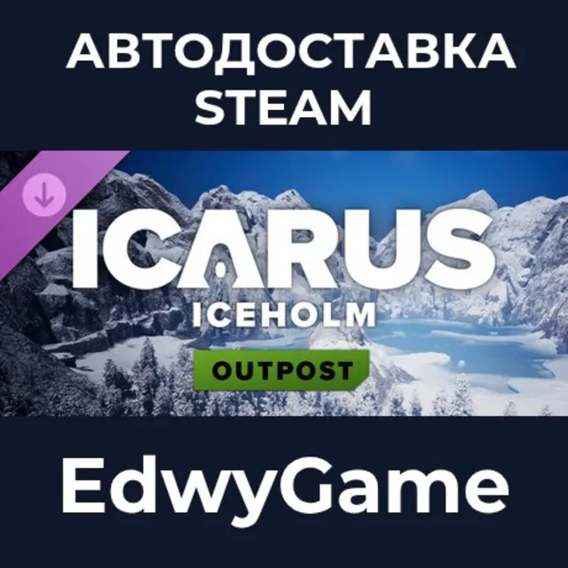 Icarus: Iceholm Outpost · DLC STEAM GIFT · АВТОДОСТАВКА