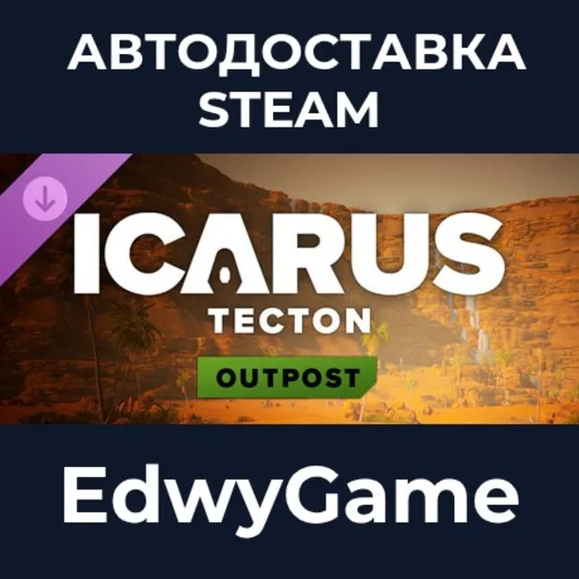 Icarus: Tecton Outpost · DLC STEAM GIFT · АВТОДОСТАВКА