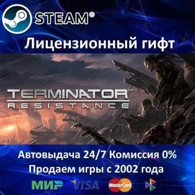 ✅Terminator: Resistance✔️Steam⭐Автодоставка✔️Россия регион✔️АКЦИЯ🎁