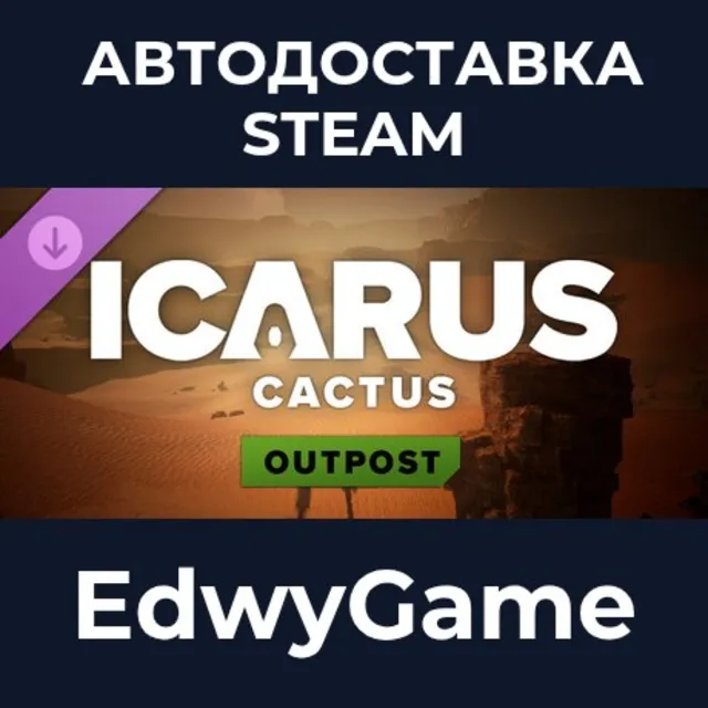 Icarus: Cactus Outpost · DLC STEAM GIFT · АВТОДОСТАВКА