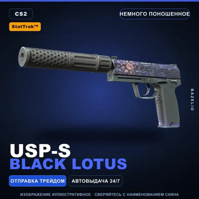 StatTrak™ USP-S | Black Lotus | Немного поношенное · Скин Counter-Strike 2
