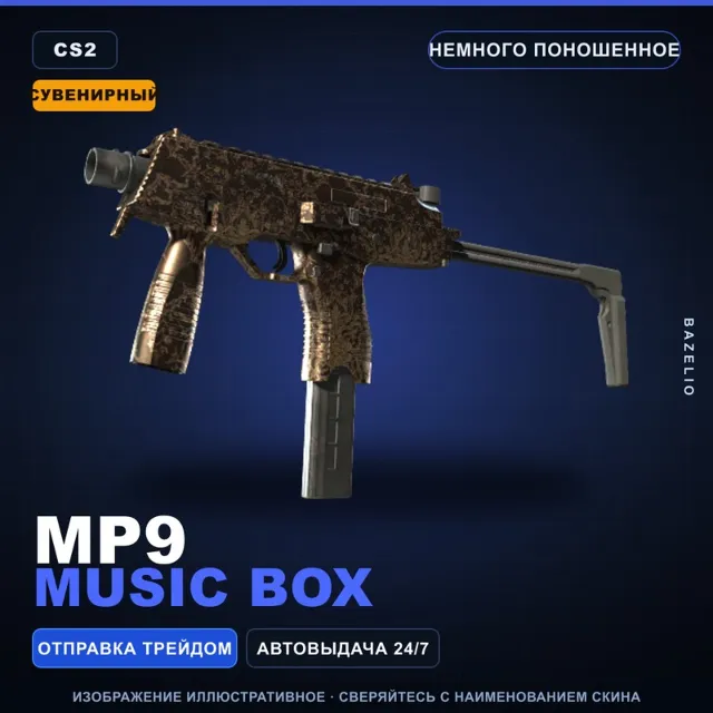 Сувенирный MP9 | Music Box | Немного поношенное · Скин Counter-Strike 2