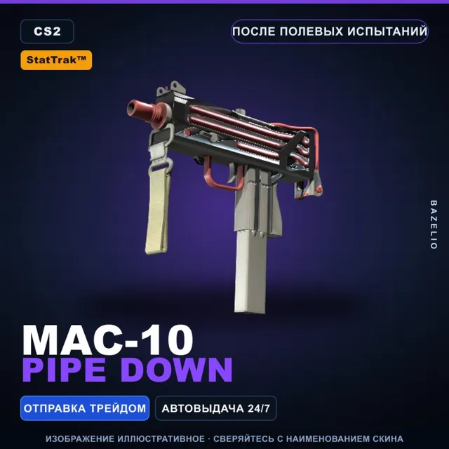 StatTrak™ MAC-10 | Pipe Down | После полевых испытаний · Скин Counter-Strike 2