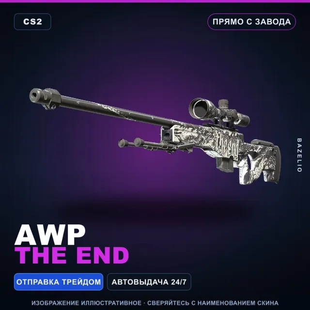 AWP | The End | Прямо с завода · Скин Counter-Strike 2