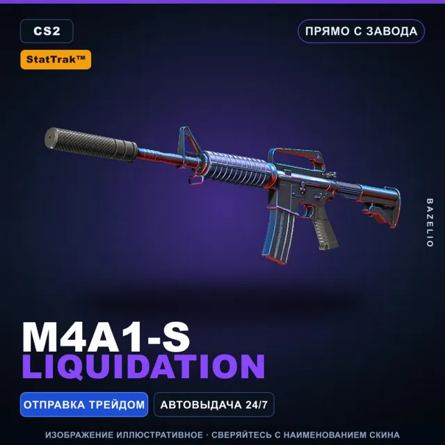 StatTrak™ M4A1-S | Liquidation | Прямо с завода · Скин Counter-Strike 2