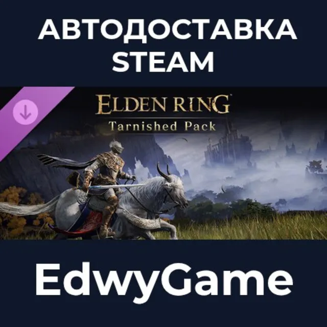 ELDEN RING Tarnished Pack · DLC STEAM GIFT · АВТОДОСТАВКА