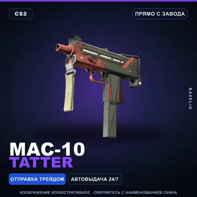 MAC-10 | Tatter | Прямо с завода · Скин Counter-Strike 2