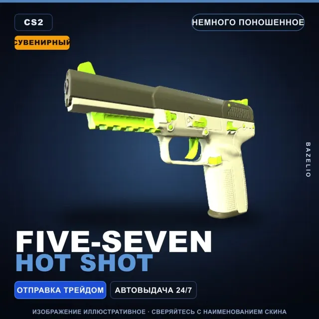 Сувенирный Five-SeveN | Hot Shot | Немного поношенное · Скин Counter-Strike 2