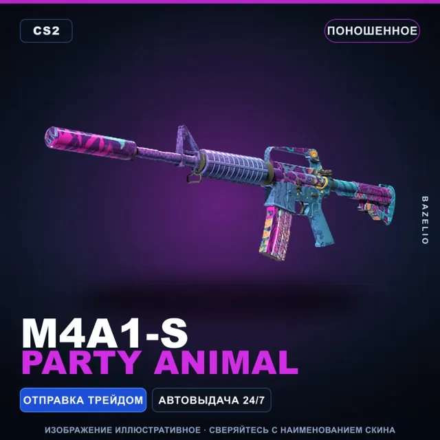 M4A1-S | Party Animal | Поношенное · Скин Counter-Strike 2