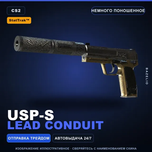 StatTrak™ USP-S | Lead Conduit | Немного поношенное · Скин Counter-Strike 2