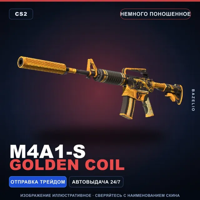M4A1-S | Golden Coil | Немного поношенное · Скин Counter-Strike 2