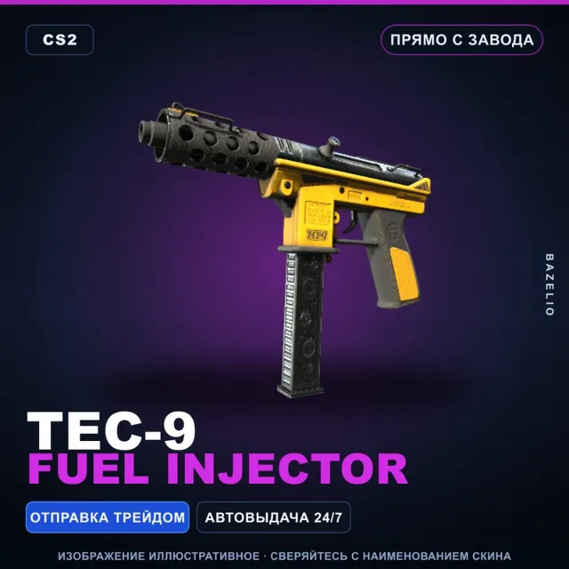 Tec-9 | Fuel Injector | Прямо с завода · Скин Counter-Strike 2