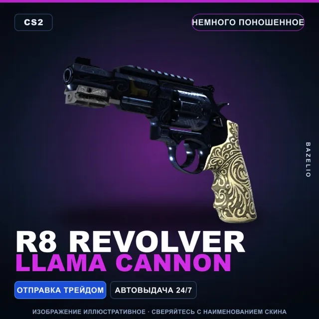 R8 Revolver | Llama Cannon | Немного поношенное · Скин Counter-Strike 2