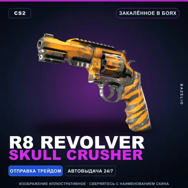 R8 Revolver | Skull Crusher | Закалённое в боях · Скин Counter-Strike 2
