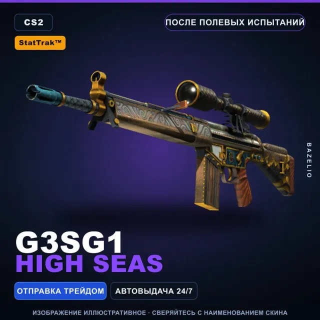 StatTrak™ G3SG1 | High Seas | После полевых испытаний · Скин Counter-Strike 2