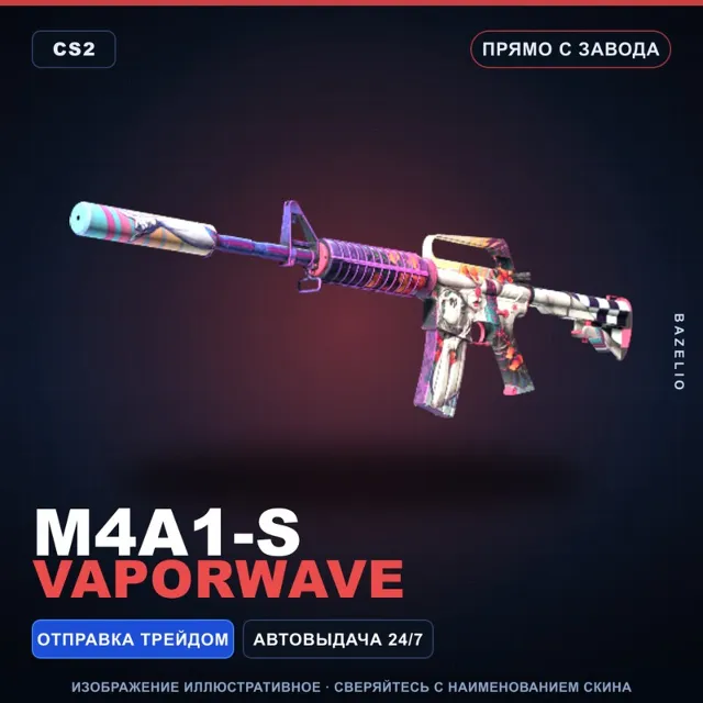 M4A1-S | Vaporwave | Прямо с завода · Скин Counter-Strike 2