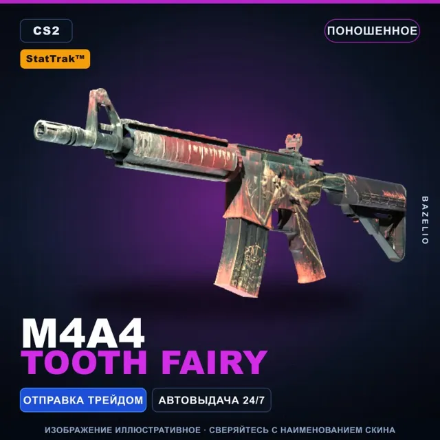 StatTrak™ M4A4 | Tooth Fairy | Поношенное · Скин Counter-Strike 2
