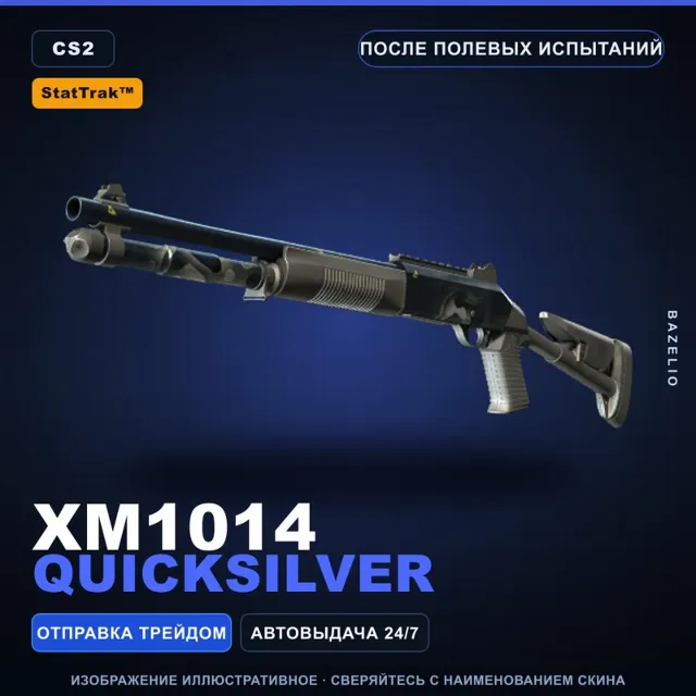 StatTrak™ XM1014 | Quicksilver | После полевых испытаний · Скин Counter-Strike 2
