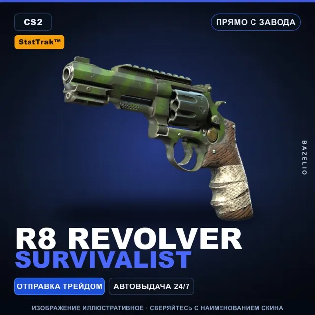 StatTrak™ R8 Revolver | Survivalist | Прямо с завода · Скин Counter-Strike 2