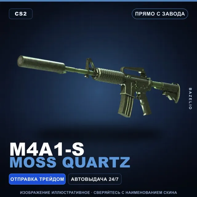 M4A1-S | Moss Quartz | Прямо с завода · Скин Counter-Strike 2