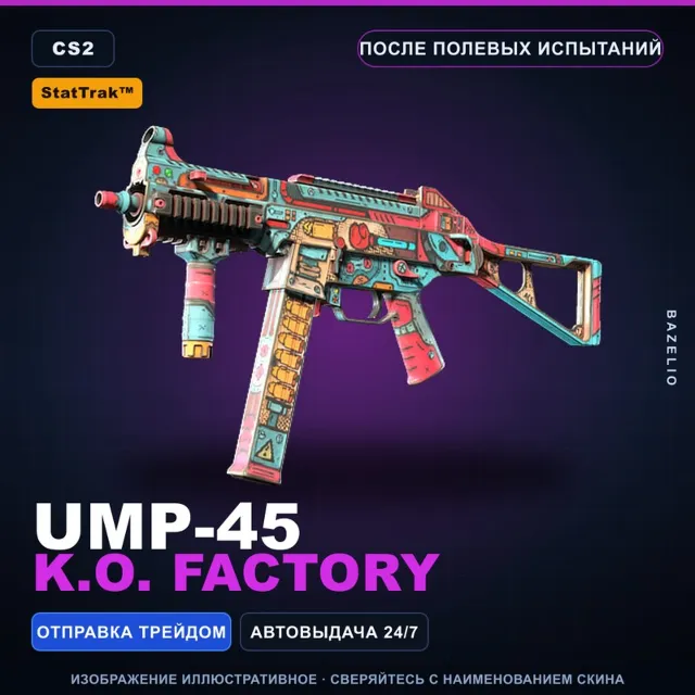 StatTrak™ UMP-45 | K.O. Factory | После полевых испытаний · Скин Counter-Strike 2