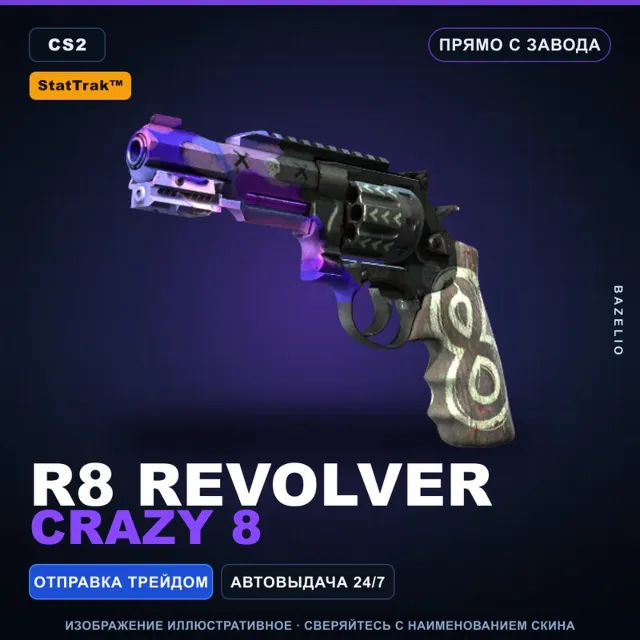 StatTrak™ R8 Revolver | Crazy 8 | Прямо с завода · Скин Counter-Strike 2