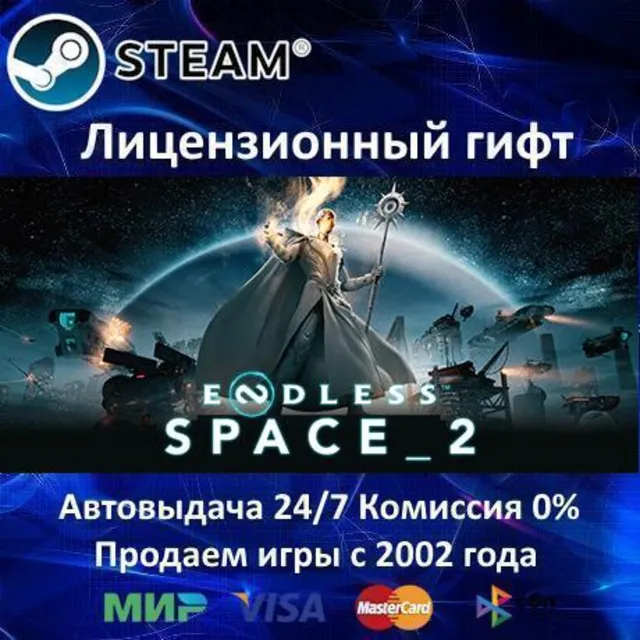 ✅ENDLESS Space 2✔️Steam⭐Автодоставка✔️Россия регион✔️АКЦИЯ🎁