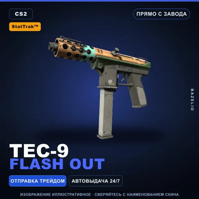 StatTrak™ Tec-9 | Flash Out | Прямо с завода · Скин Counter-Strike 2