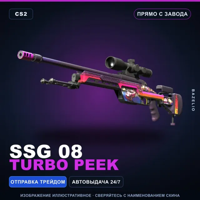 SSG 08 | Turbo Peek | Прямо с завода · Скин Counter-Strike 2