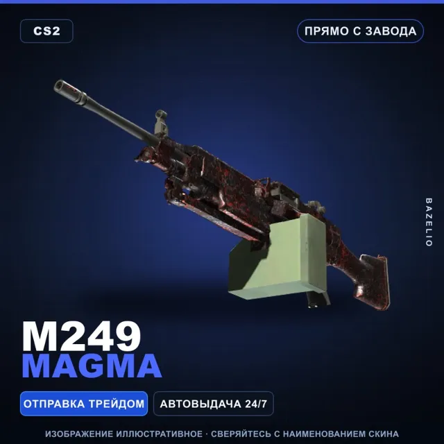 M249 | Magma | Прямо с завода · Скин Counter-Strike 2