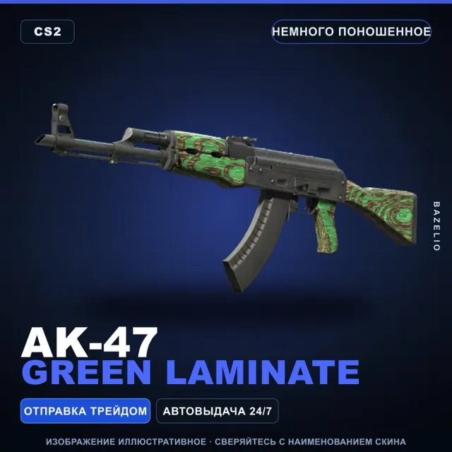 AK-47 | Green Laminate | Немного поношенное · Скин Counter-Strike 2