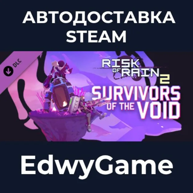Risk of Rain 2: Survivors of the Void · DLC STEAM GIFT · АВТОДОСТАВКА
