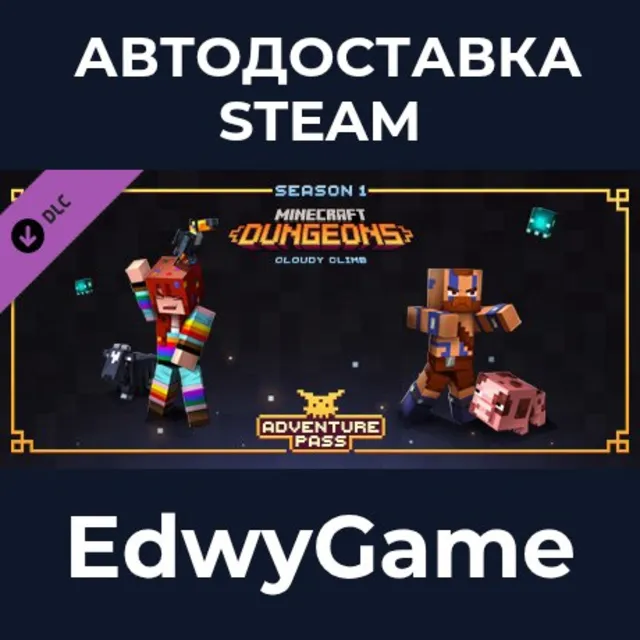 Minecraft Dungeons: Cloudy Climb Adventure Pass · DLC STEAM GIFT · АВТОДОСТАВКА