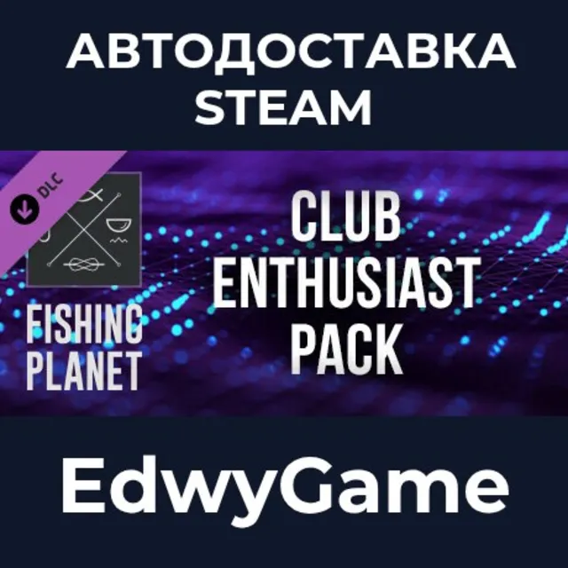 Fishing Planet: Club Enthusiast Pack · DLC STEAM GIFT · АВТОДОСТАВКА