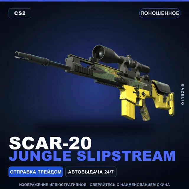 SCAR-20 | Jungle Slipstream | Поношенное · Скин Counter-Strike 2